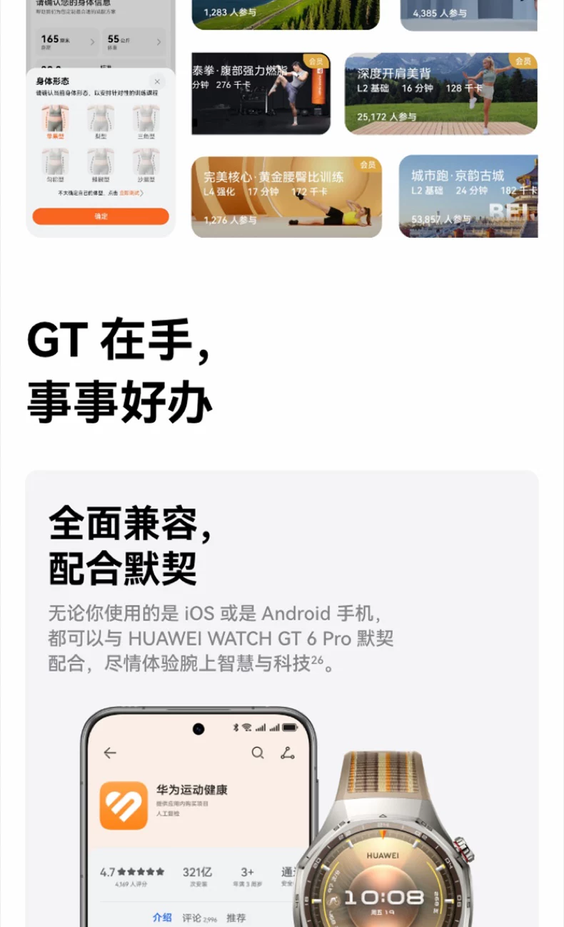 【咨询立减】华为手表WATCH GT6 pro智能手表新款户外全新骑行gt6pro运动手表长续航蓝宝石镜面手表官方旗舰 44