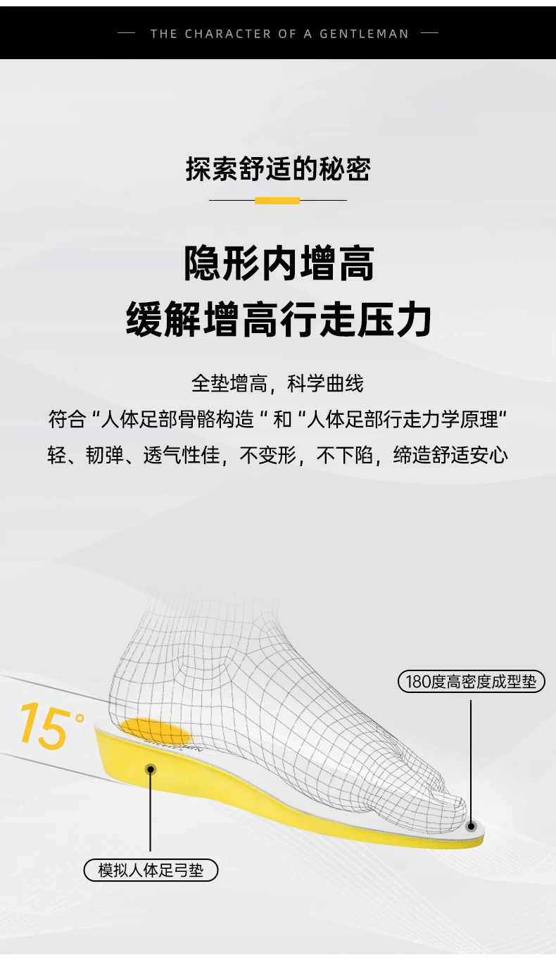 【无感增高】高端百搭时尚休闲板鞋男厚底隐形内增高真皮小白鞋潮 3