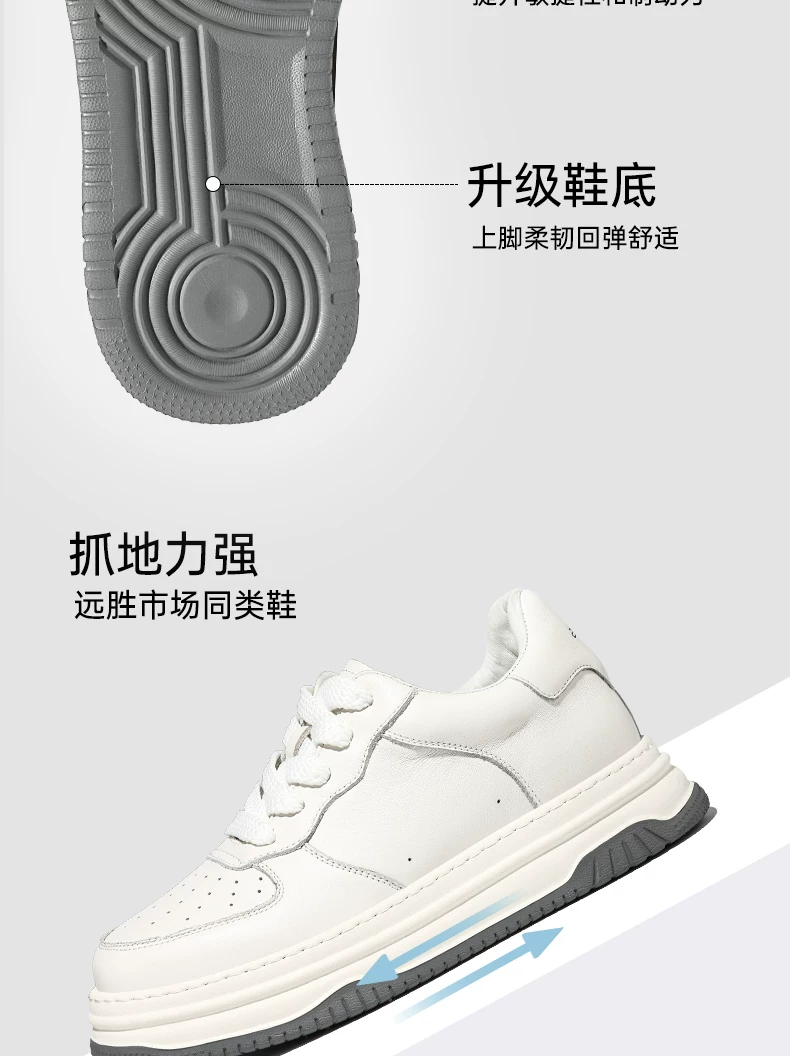 【无感增高】高端百搭时尚休闲板鞋男厚底隐形内增高真皮小白鞋潮 13