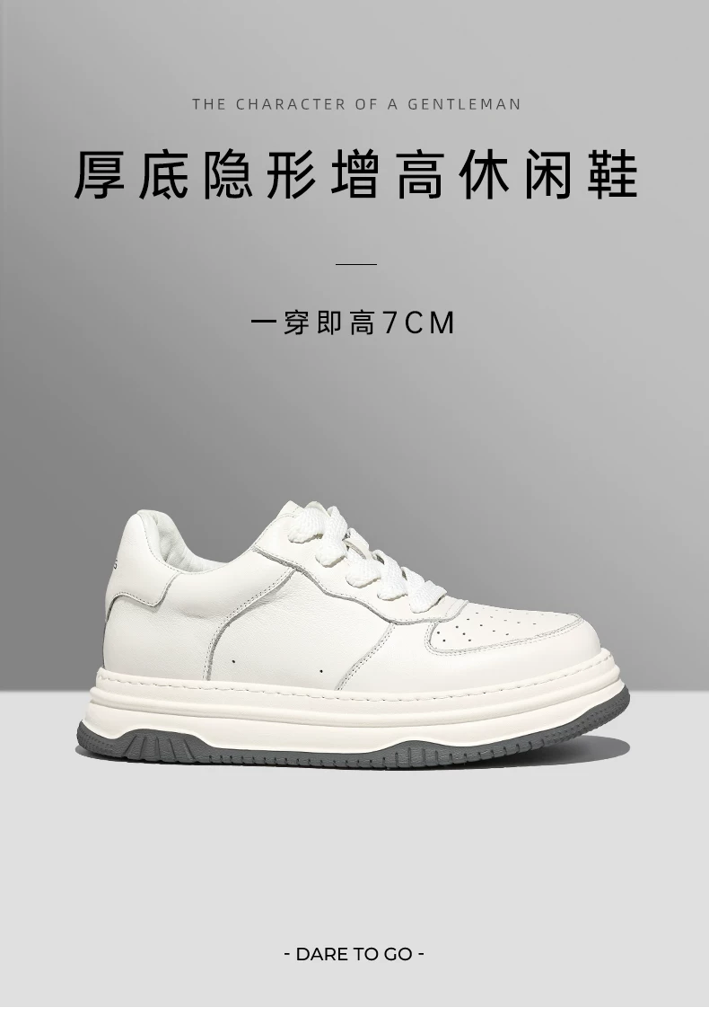 【无感增高】高端百搭时尚休闲板鞋男厚底隐形内增高真皮小白鞋潮 1