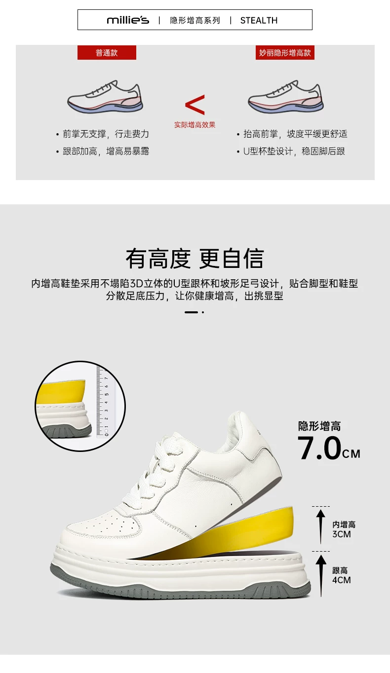 【无感增高】高端百搭时尚休闲板鞋男厚底隐形内增高真皮小白鞋潮 4
