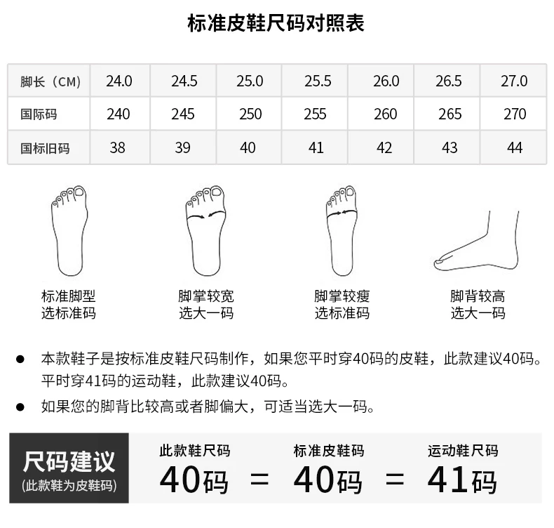 【无感增高】高端百搭时尚休闲板鞋男厚底隐形内增高真皮小白鞋潮 7