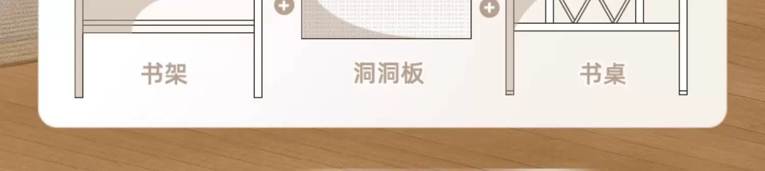书桌书架一体学生家用卧室洞洞板写字桌房间办公简易台式电脑桌子 14