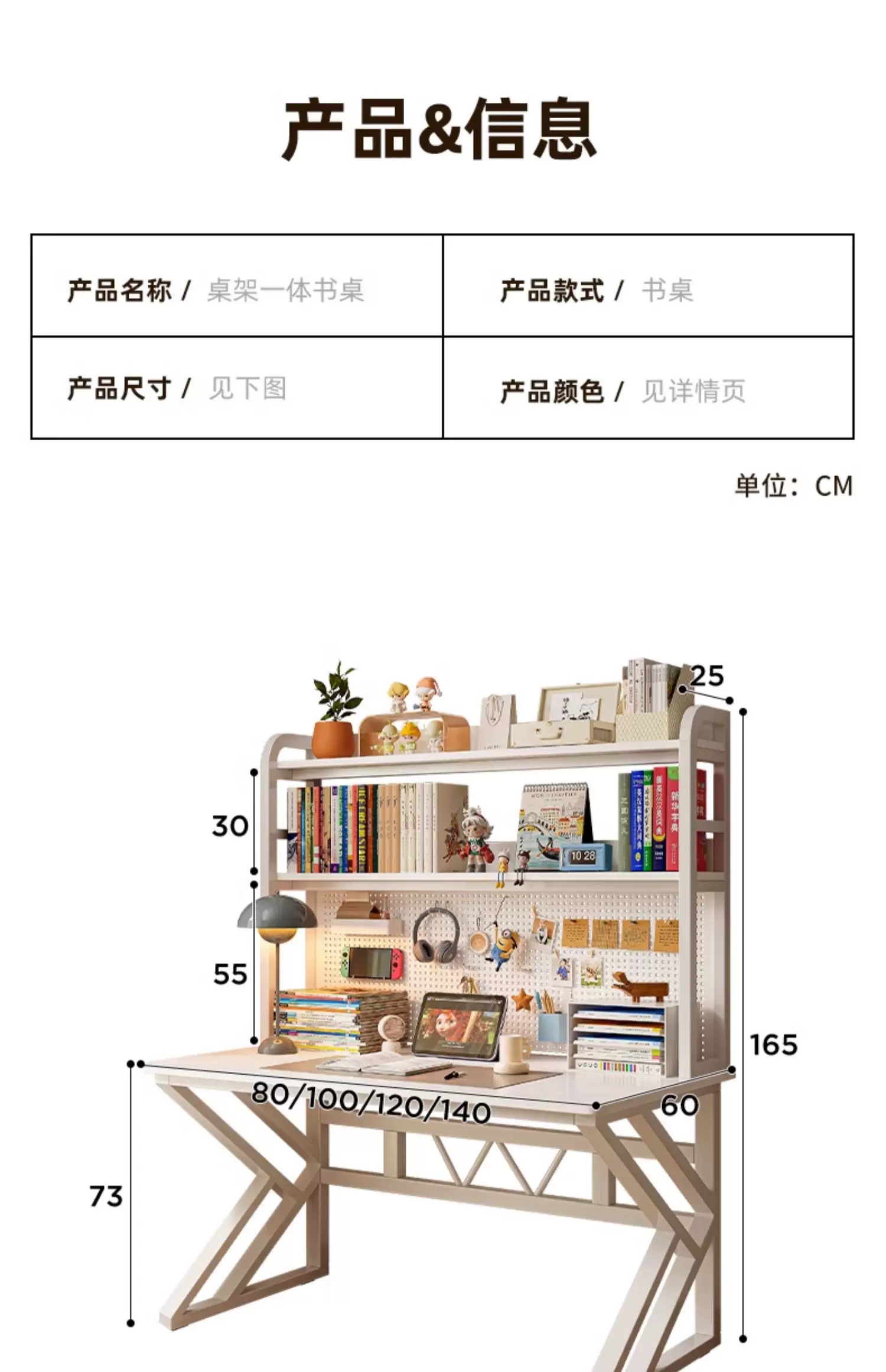 书桌书架一体学生家用卧室洞洞板写字桌房间办公简易台式电脑桌子 32