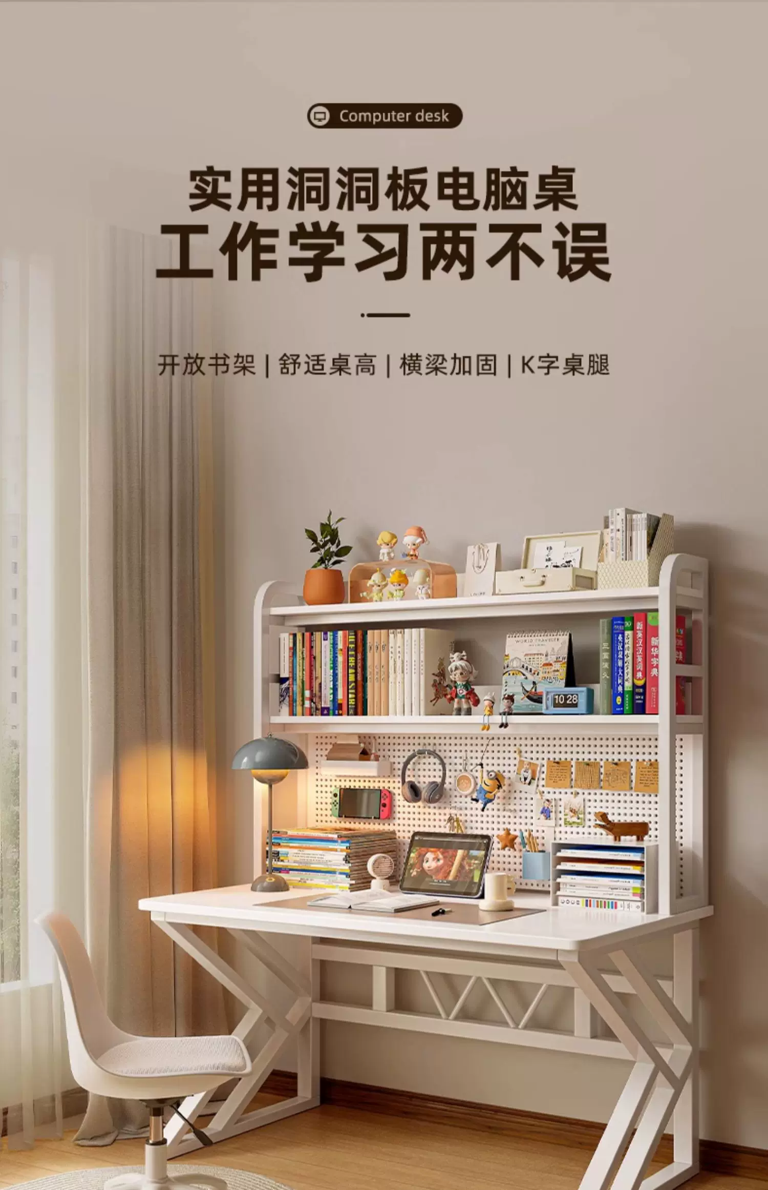 书桌书架一体学生家用卧室洞洞板写字桌房间办公简易台式电脑桌子 4