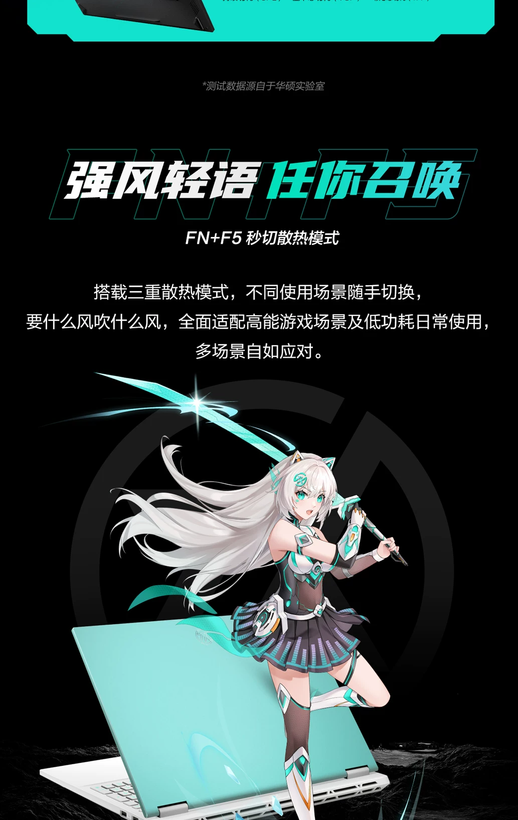 Asus/华硕天选6Pro新款酷睿满血5060天选5 Pro学生电竞游戏本电脑 24