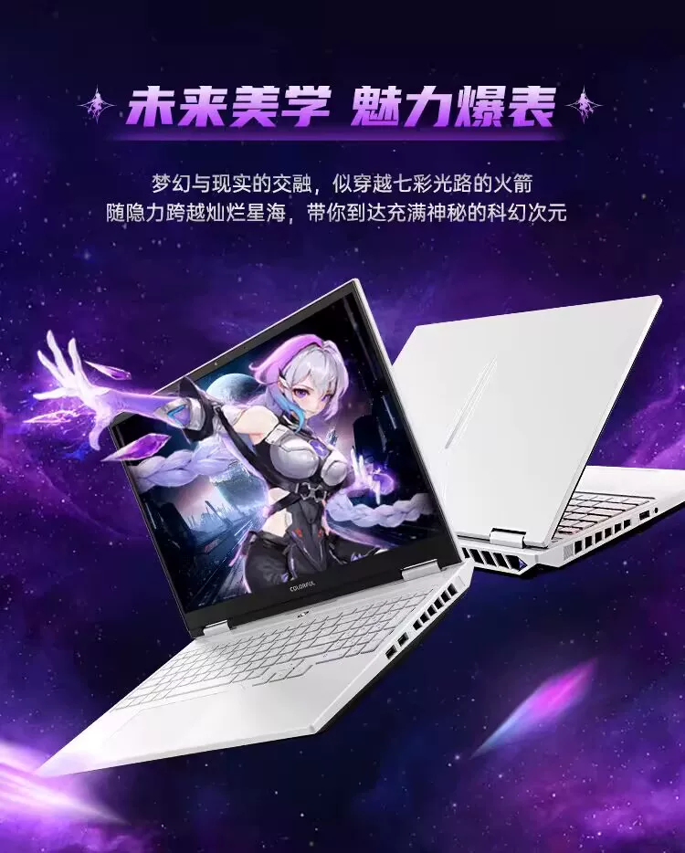Colorful/七彩虹 隐星 G16pro RTX5080/5070ti游戏笔记本电脑 11