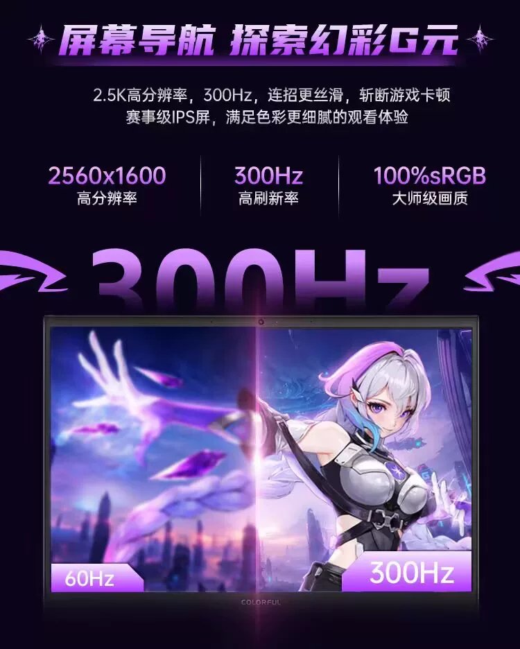 Colorful/七彩虹 隐星 G16pro RTX5080/5070ti游戏笔记本电脑 13