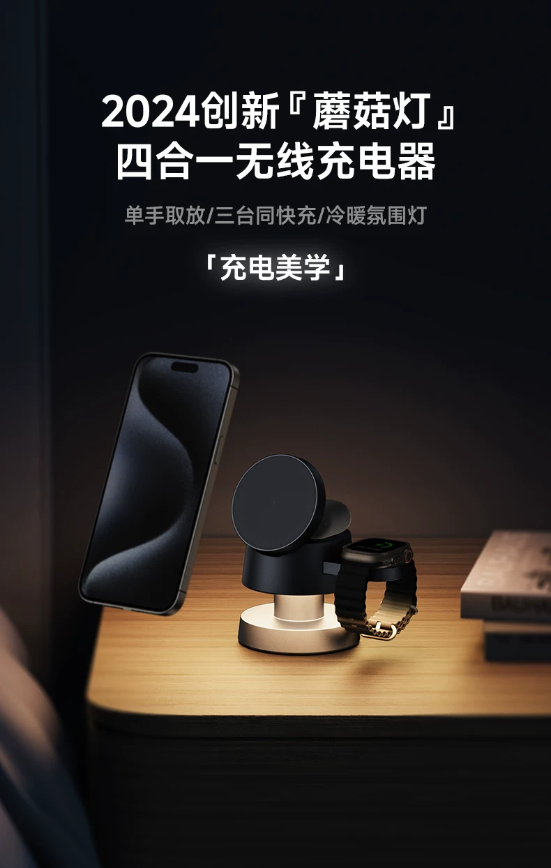 三合一无线充电器夜灯适用苹果17快充Magsafe磁吸iPhone16手机充电底座appleWatchS11手表支架airpod耳机桌面 1