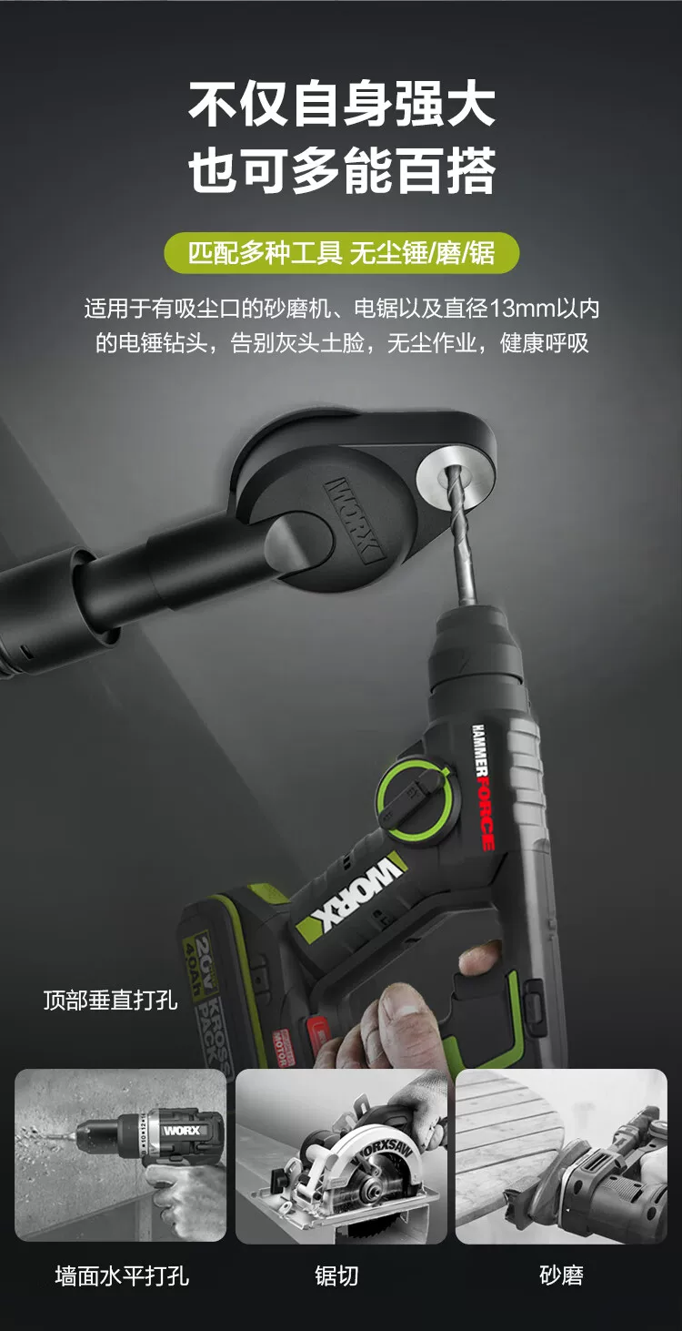威克士锂电无刷充电吸尘器WU037无线手持大功率吹吸两用电动工具 13