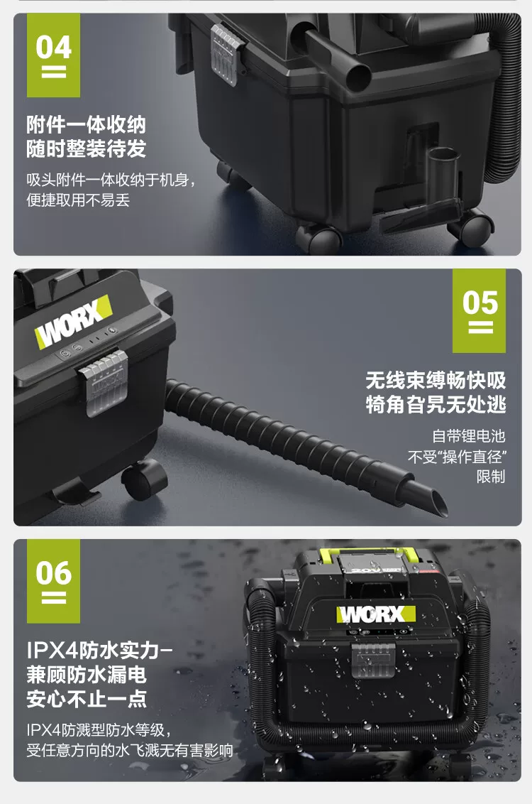 威克士锂电无刷充电吸尘器WU037无线手持大功率吹吸两用电动工具 16