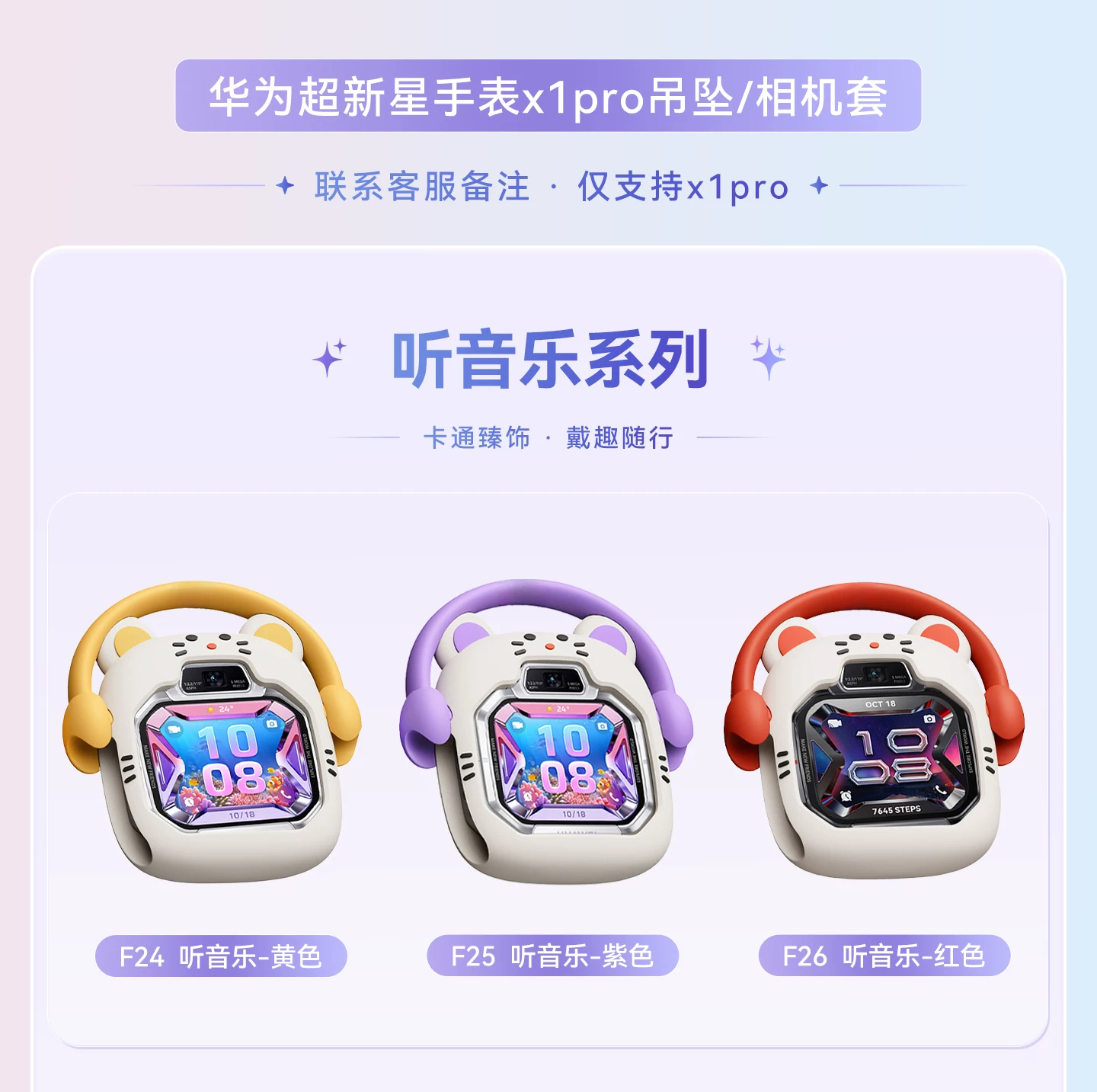【新品】华为超新星手表 X1 Pro儿童电话手表关机定位离线楼层高清双摄掌上相机跨品牌加好友中小学生男女孩 17