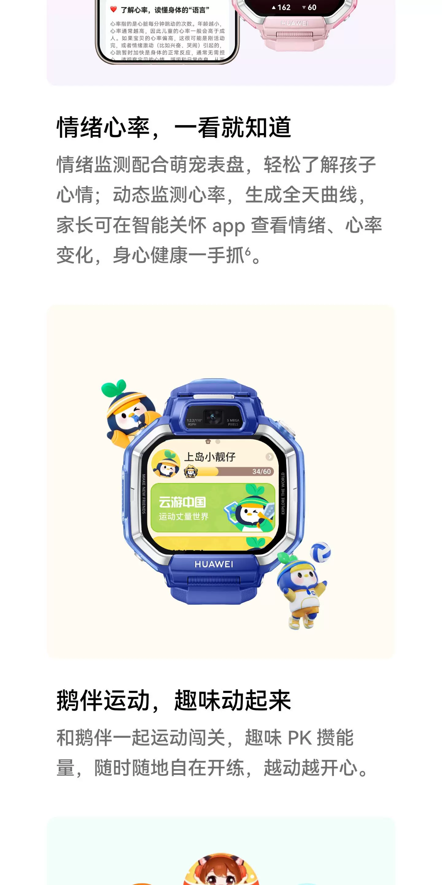 【旗舰新品】华为超新星手表X1儿童电话手表X1Pro5天关机离线定位高清双摄相机社交跨品牌加好友中小学生老人 49