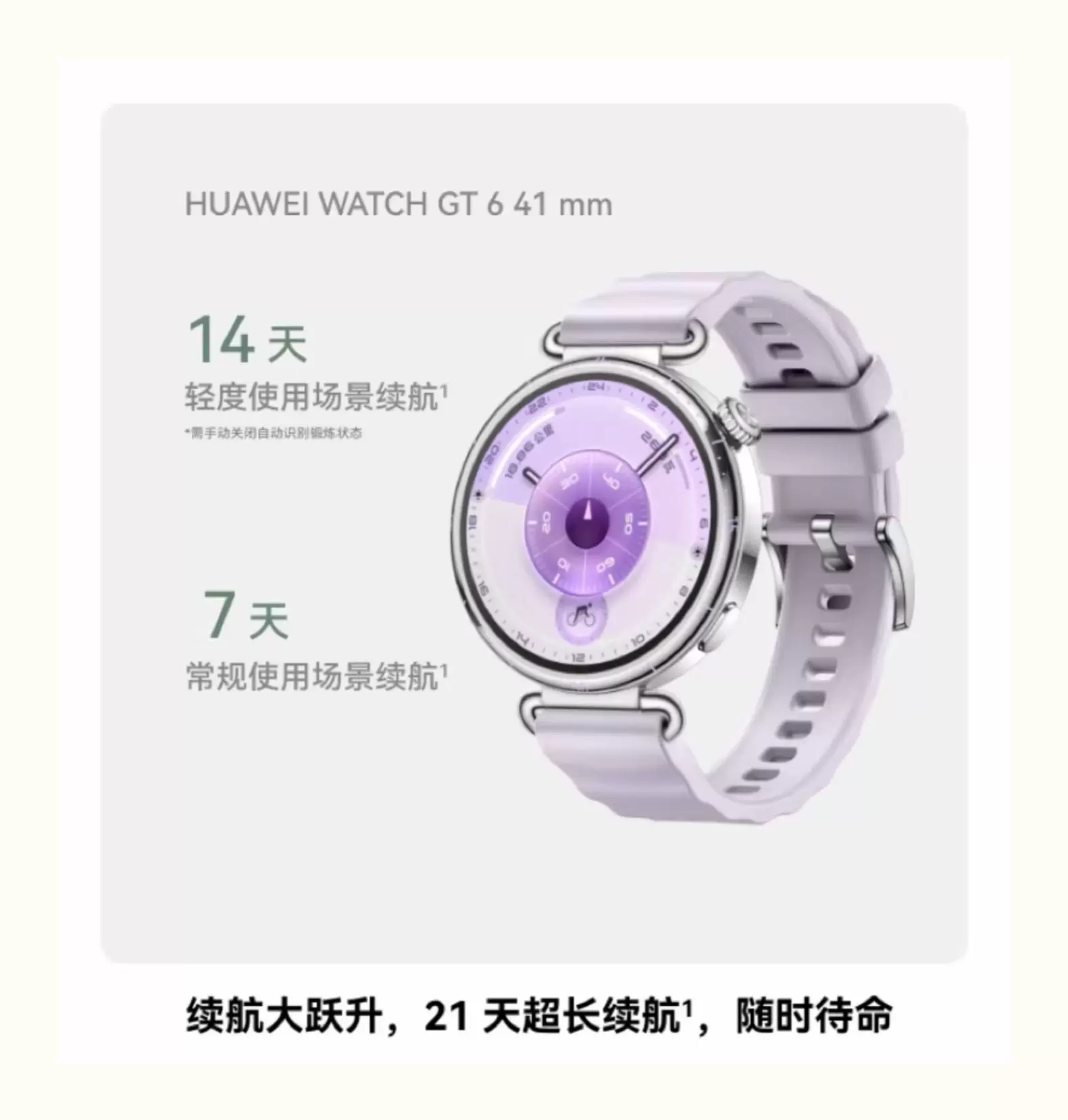【咨询更优惠】华为手表WATCH GT6女款运动智能商务手表女士情人节礼物送老婆时尚腕表女官方原装正品旗舰 49