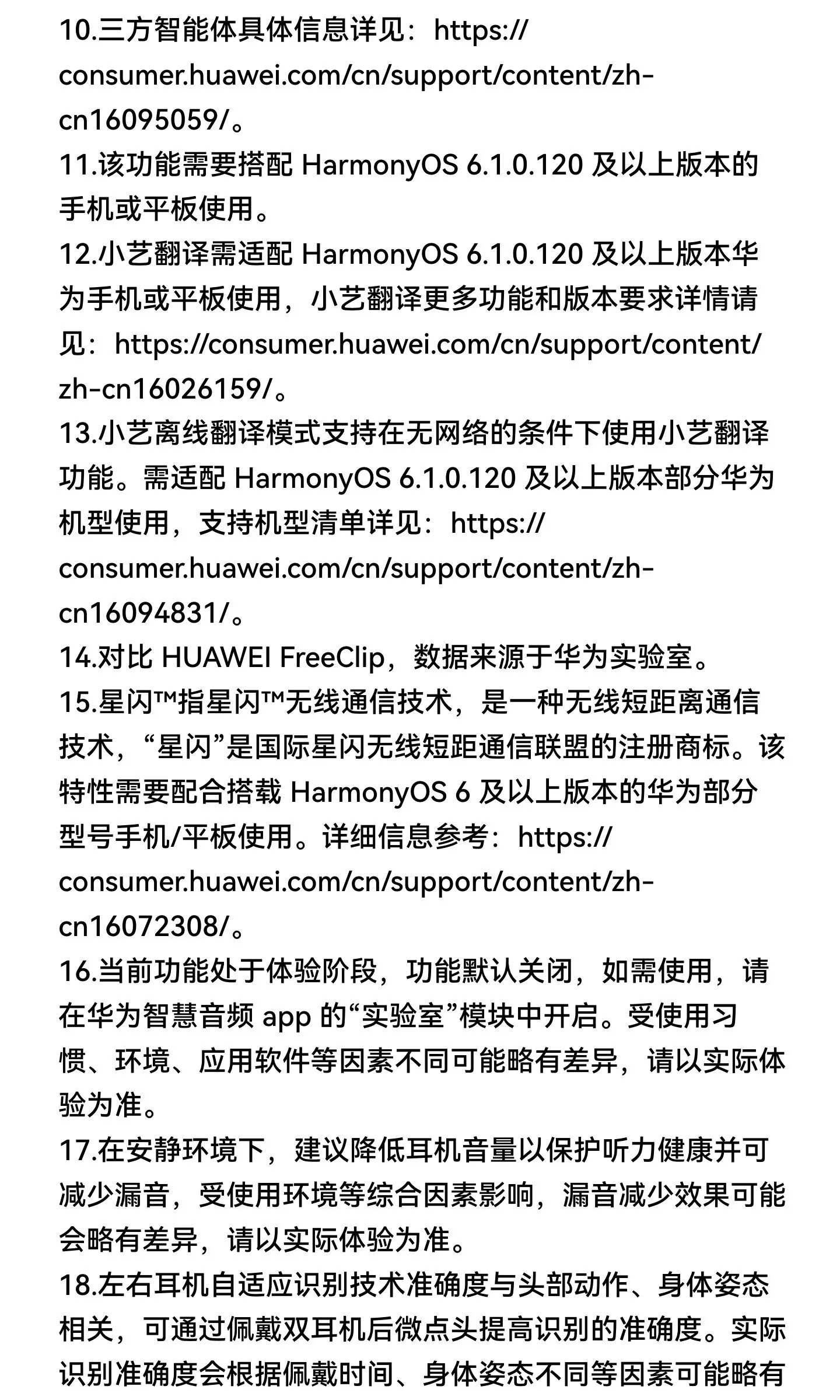 华为FreeClip 2 典藏版 耳夹耳机开放式2026新款无线耳机华为耳机 45
