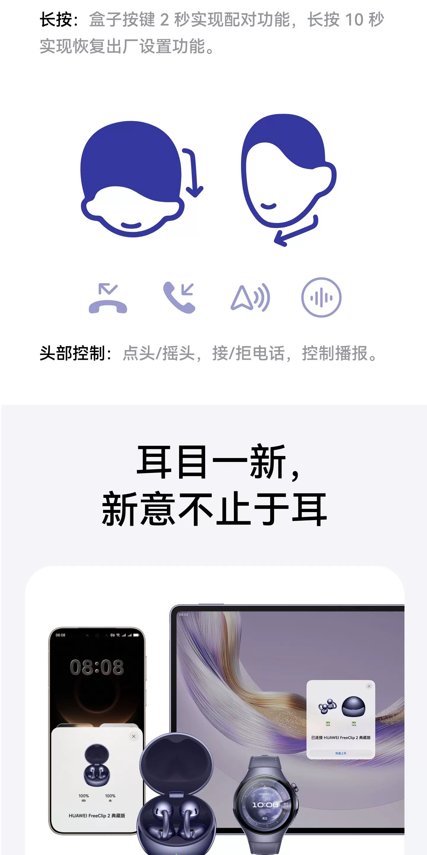 华为FreeClip 2 典藏版 耳夹耳机开放式2026新款无线耳机华为耳机 38
