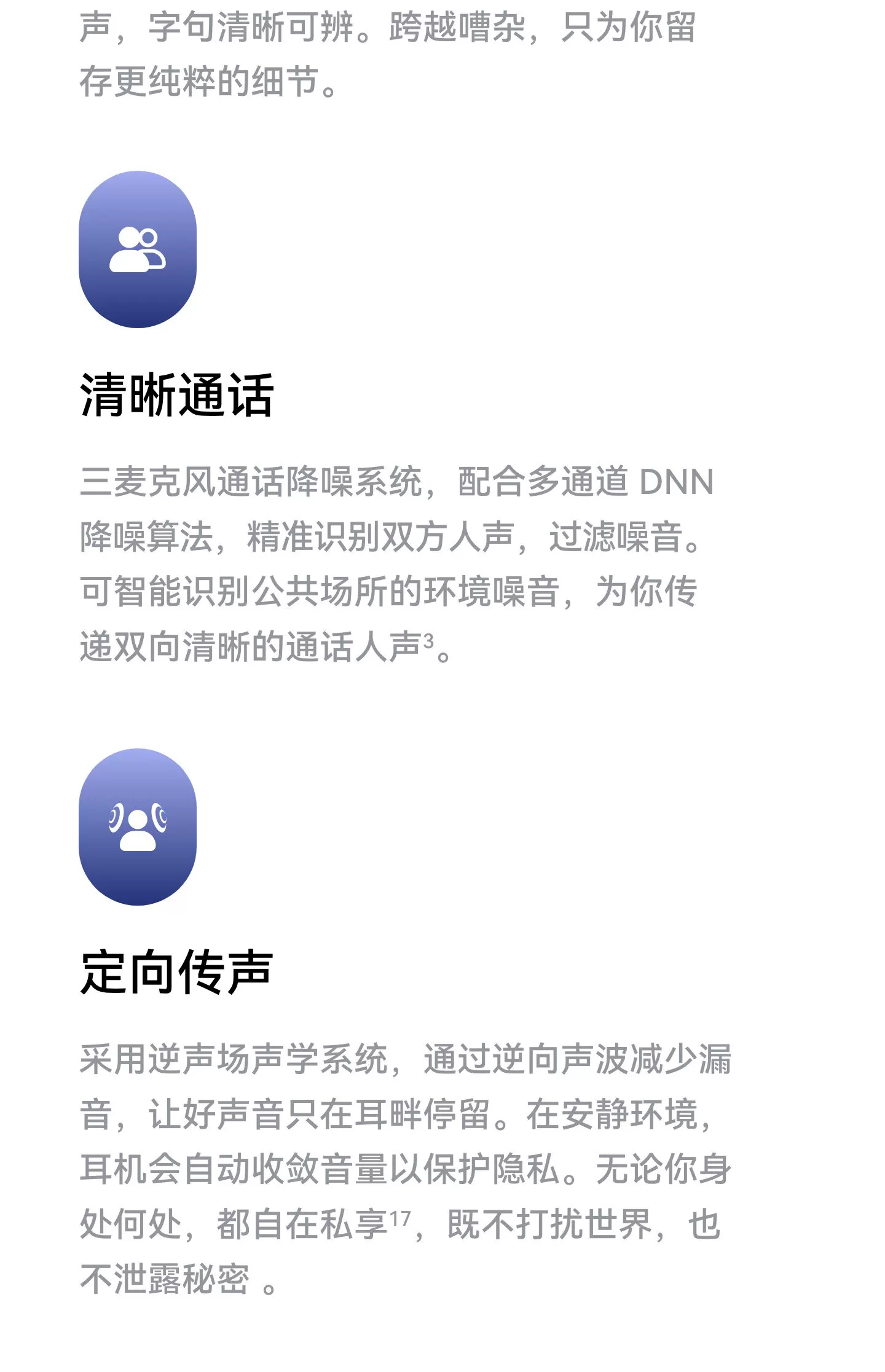 华为FreeClip 2 典藏版 耳夹耳机开放式2026新款无线耳机华为耳机 28