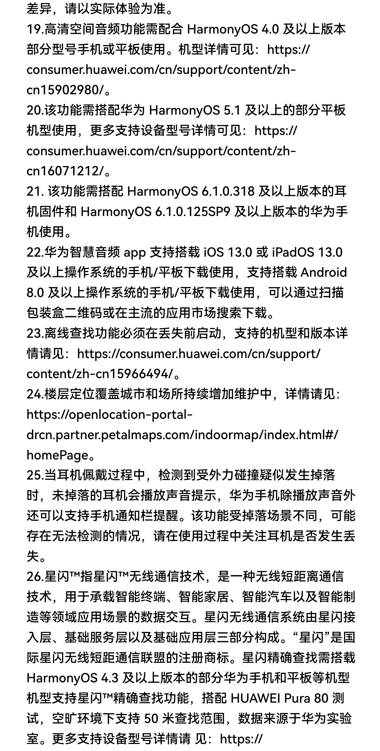 华为FreeClip 2 典藏版 耳夹耳机开放式2026新款无线耳机华为耳机 46