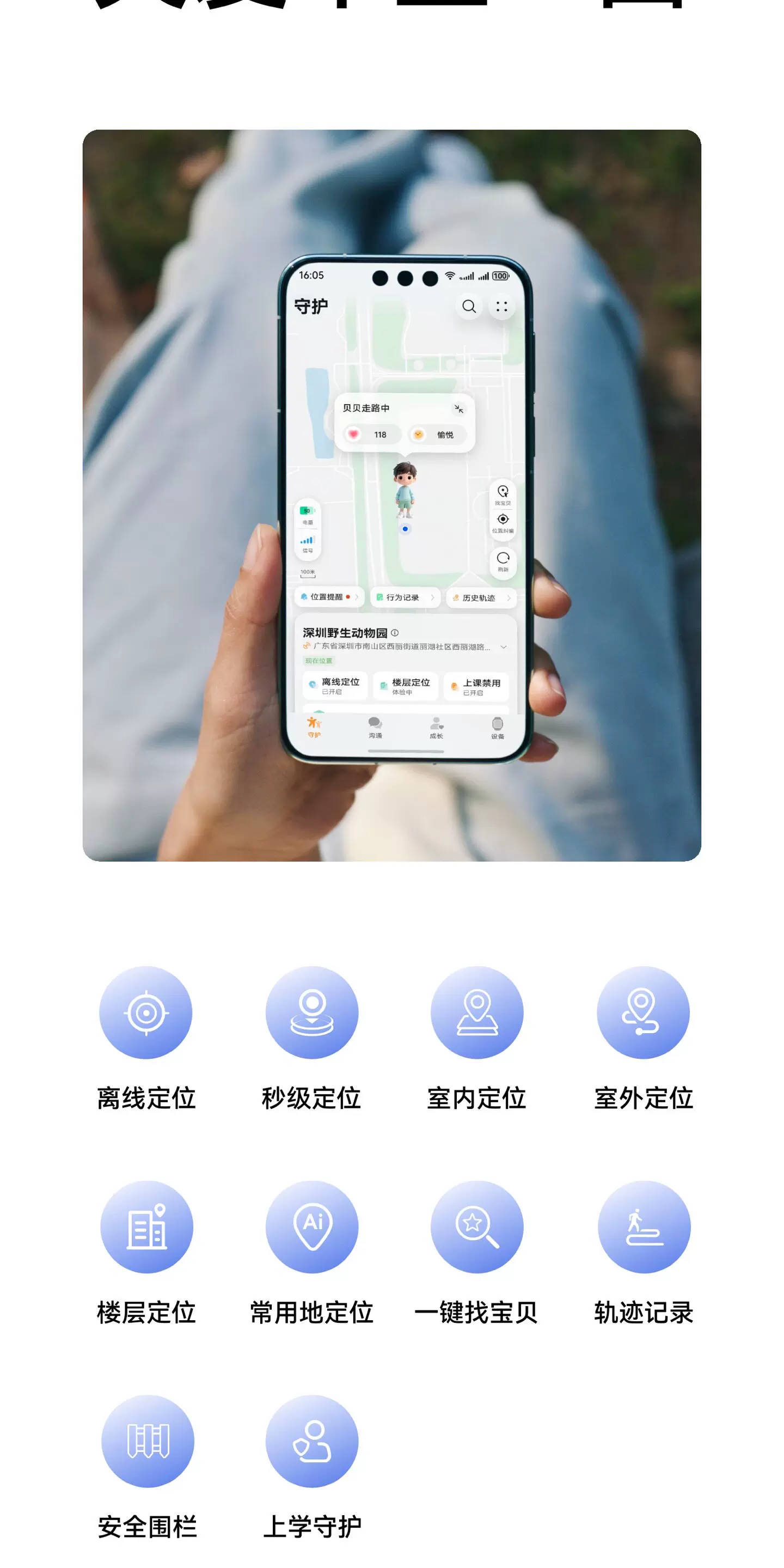 【旗舰新品】华为超新星手表X1儿童电话手表X1Pro5天关机离线定位高清双摄相机社交跨品牌加好友中小学生老人 36