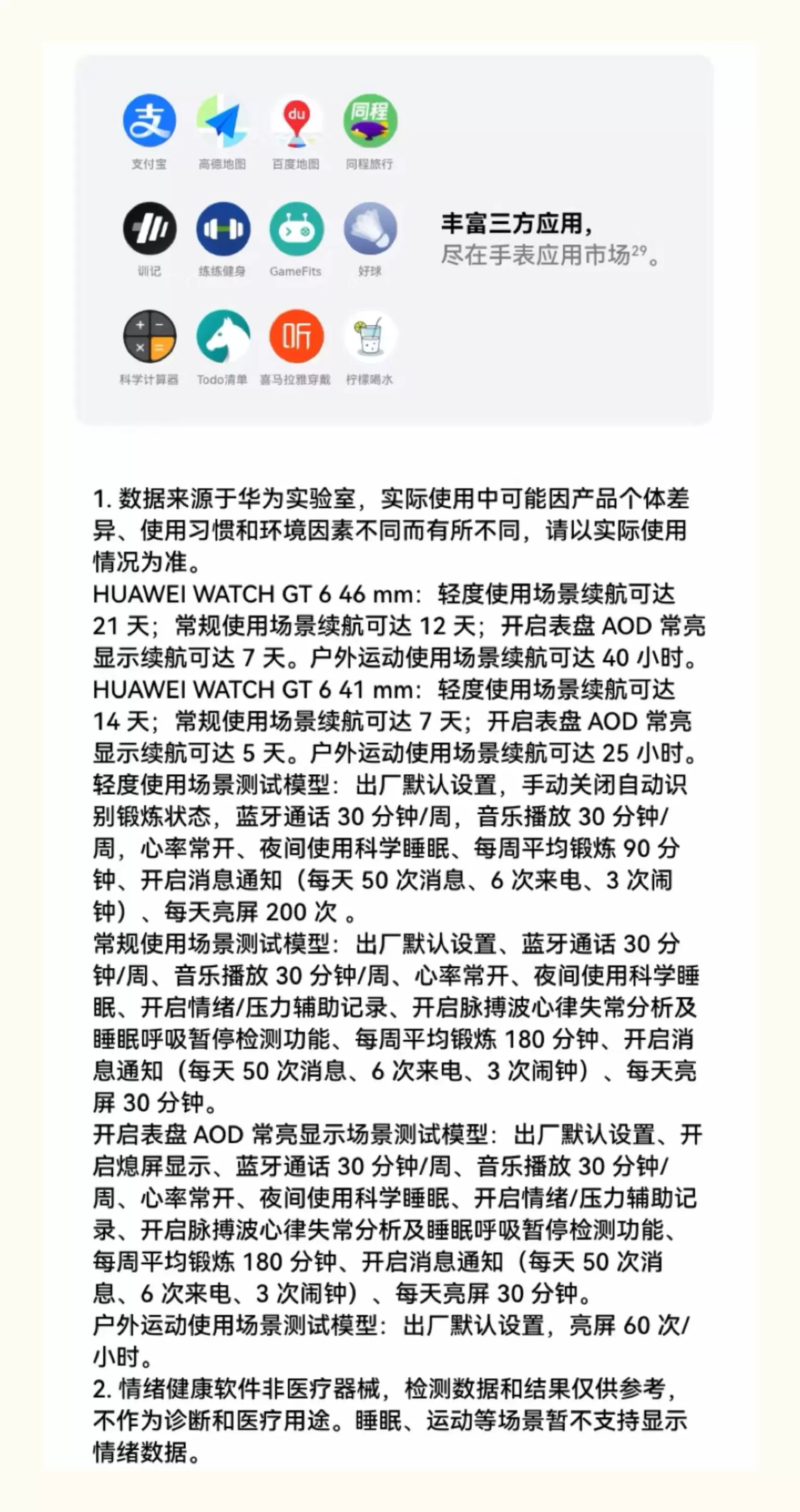【咨询更优惠】华为手表WATCH GT6女款运动智能商务手表女士情人节礼物送老婆时尚腕表女官方原装正品旗舰 87