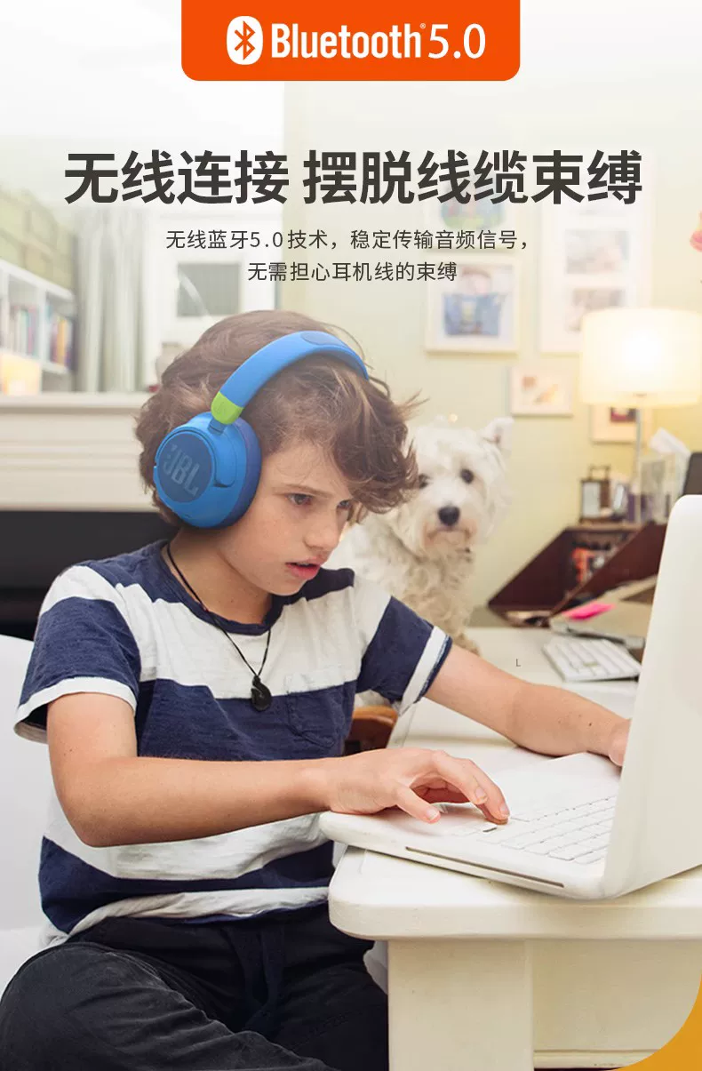 【暑期出行伙伴】JBL JR460儿童耳机无线头戴式蓝牙耳机超长续航 7