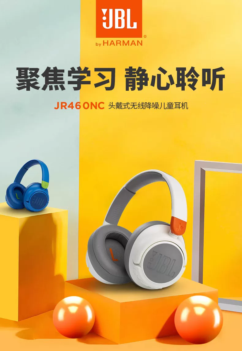 【暑期出行伙伴】JBL JR460儿童耳机无线头戴式蓝牙耳机超长续航 1