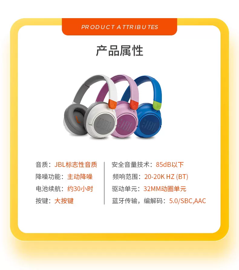 【暑期出行伙伴】JBL JR460儿童耳机无线头戴式蓝牙耳机超长续航 9