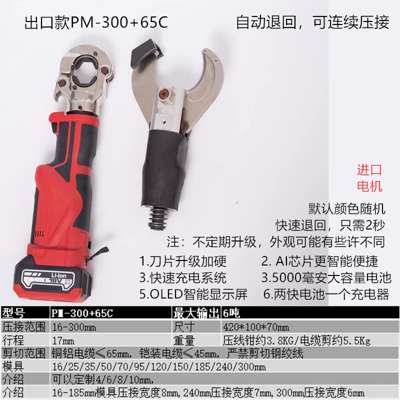 无线遥控电动扳手充电式无线遥控电动剪电动液压剪带电作业DPR-18 46