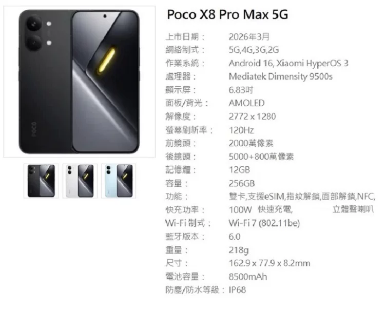 现货Poco X8Pro Max手机5G双卡Turbo5MAX可Esim新X8Pro 36