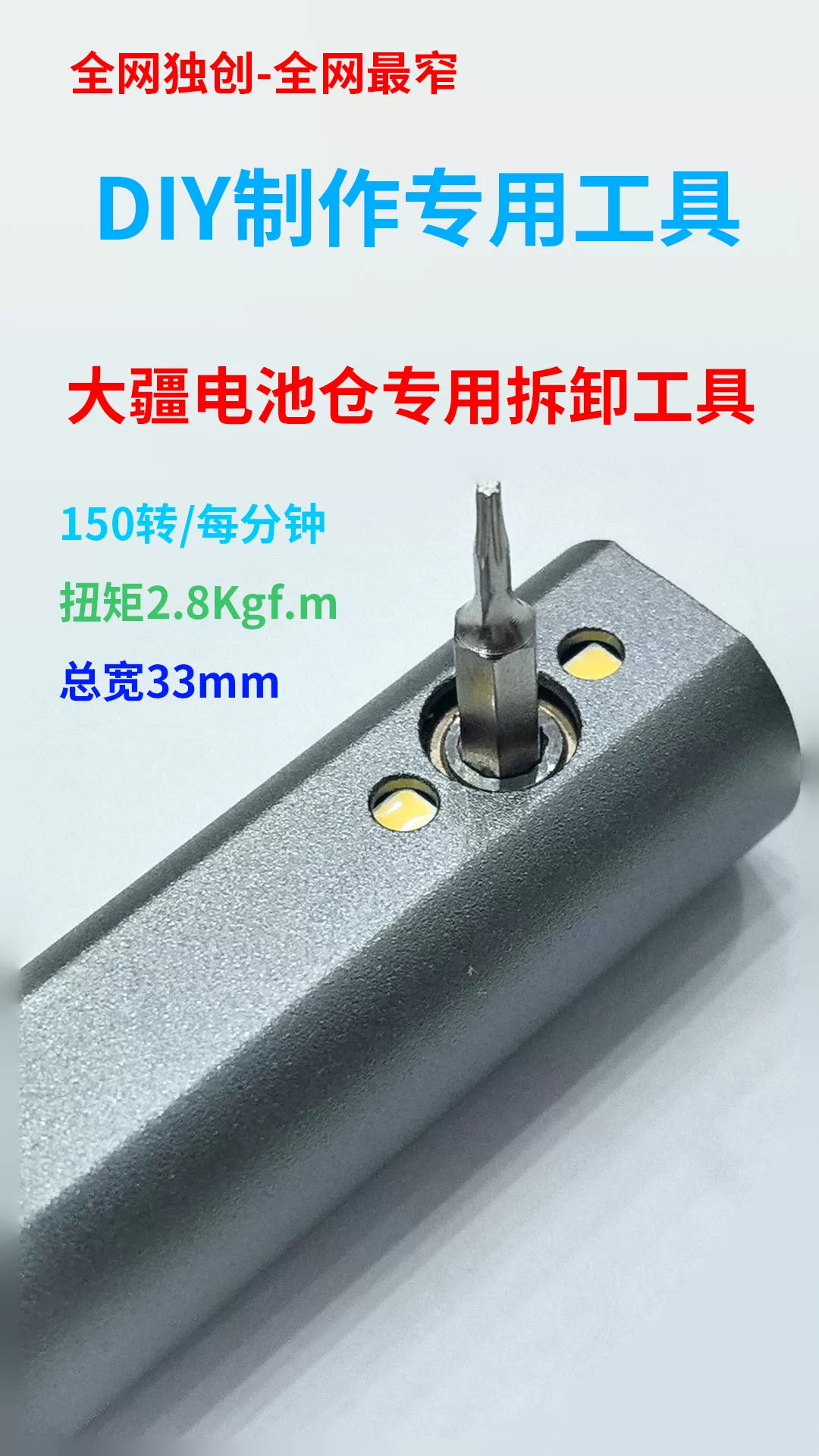 大疆无人机  拆卸工具 直角电动螺丝刀 御系工具 无人机维修工具 2