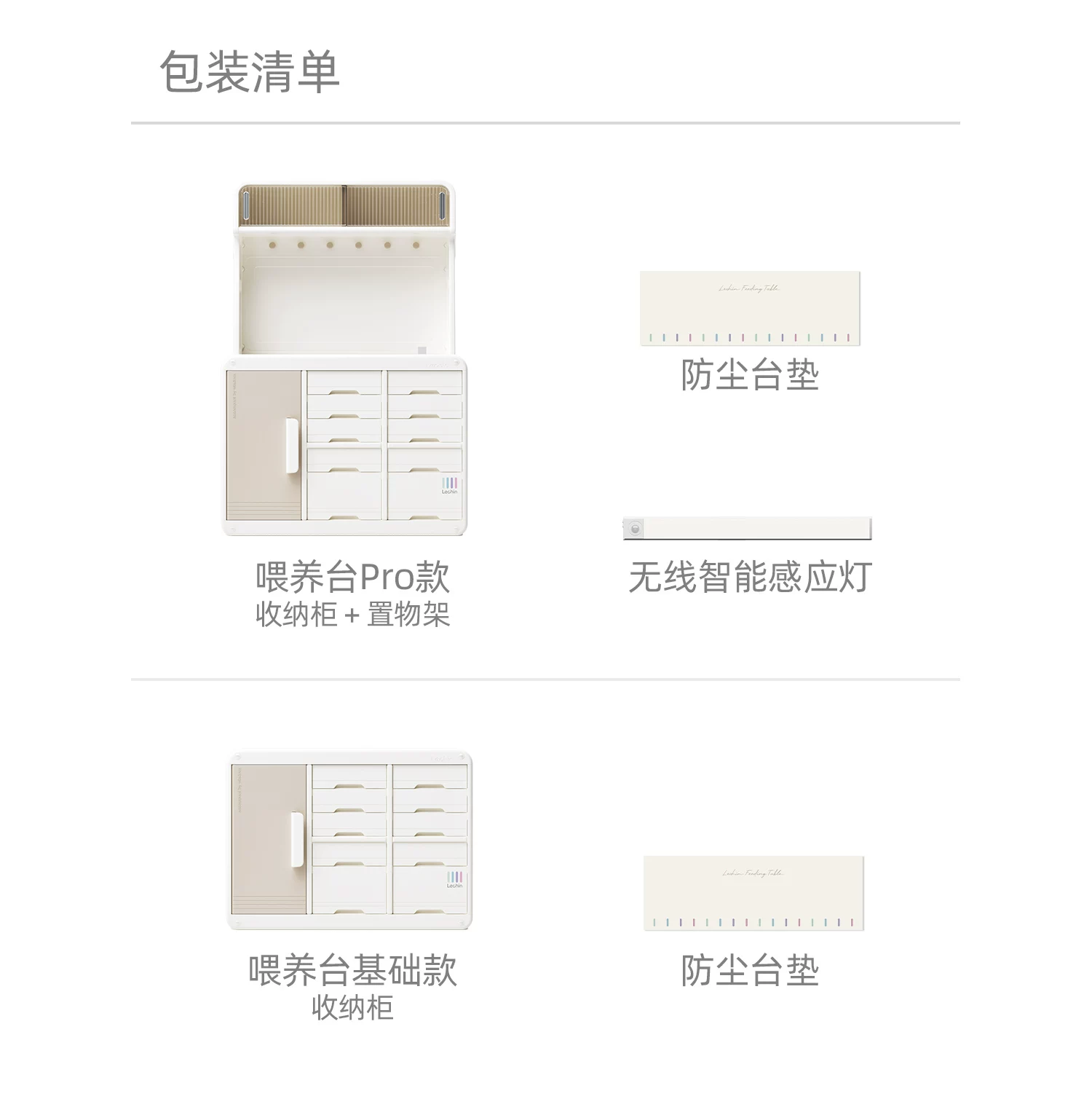 乐亲喂养台收纳柜宝宝儿童玩具置物架婴儿用品落地储物柜整理箱 26