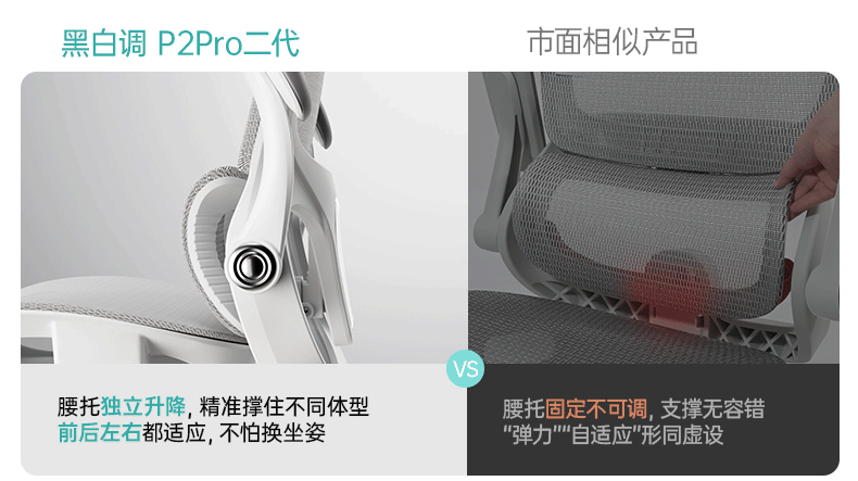 黑白调P2Pro二代人体工学椅电竞椅电脑椅家用久坐办公椅学习椅 11