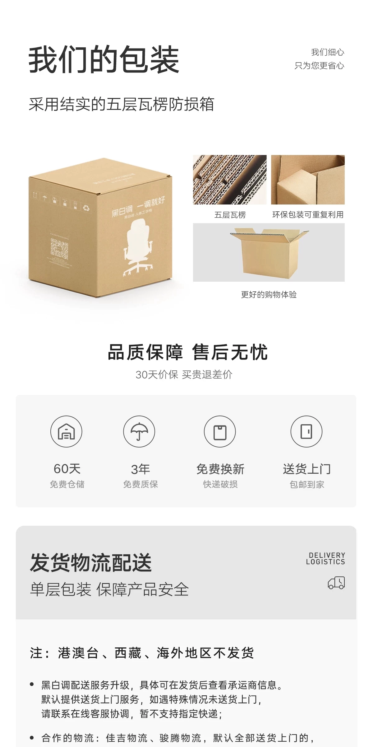 黑白调P2Pro二代人体工学椅电竞椅电脑椅家用久坐办公椅学习椅 54