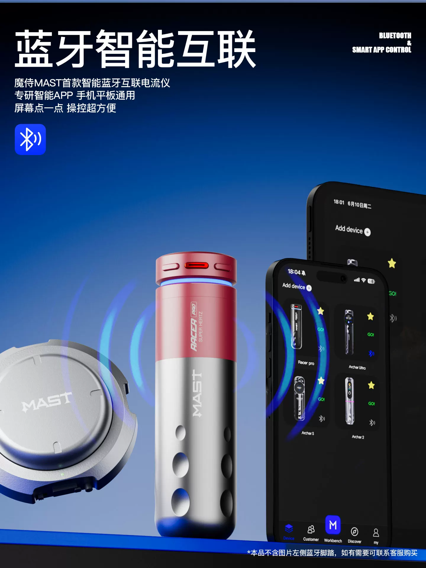 魔侍MAST魔侍幻灵PRO电流仪纹绣机器直驱全抛点刺眉眼唇无线工具 8