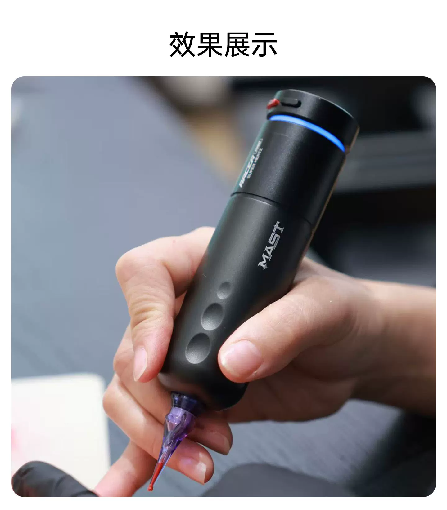 魔侍MAST魔侍幻灵PRO电流仪纹绣机器直驱全抛点刺眉眼唇无线工具 14