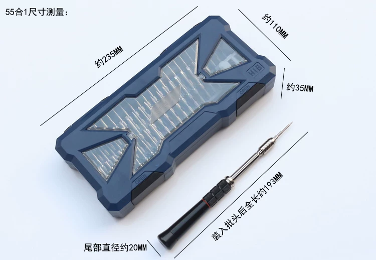 南旗55合1螺丝刀套装 手机笔记本电脑眼镜手表相机无人机拆机工具 2