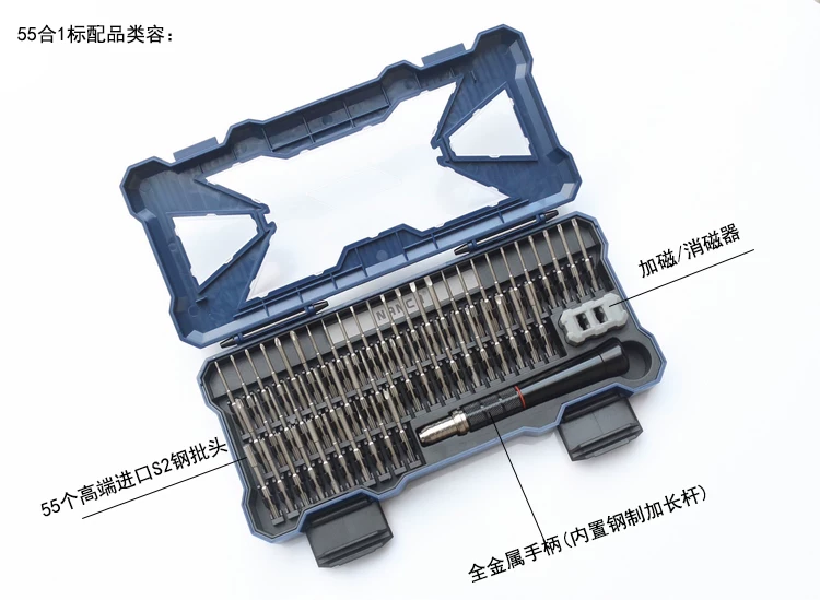 南旗55合1螺丝刀套装 手机笔记本电脑眼镜手表相机无人机拆机工具 1