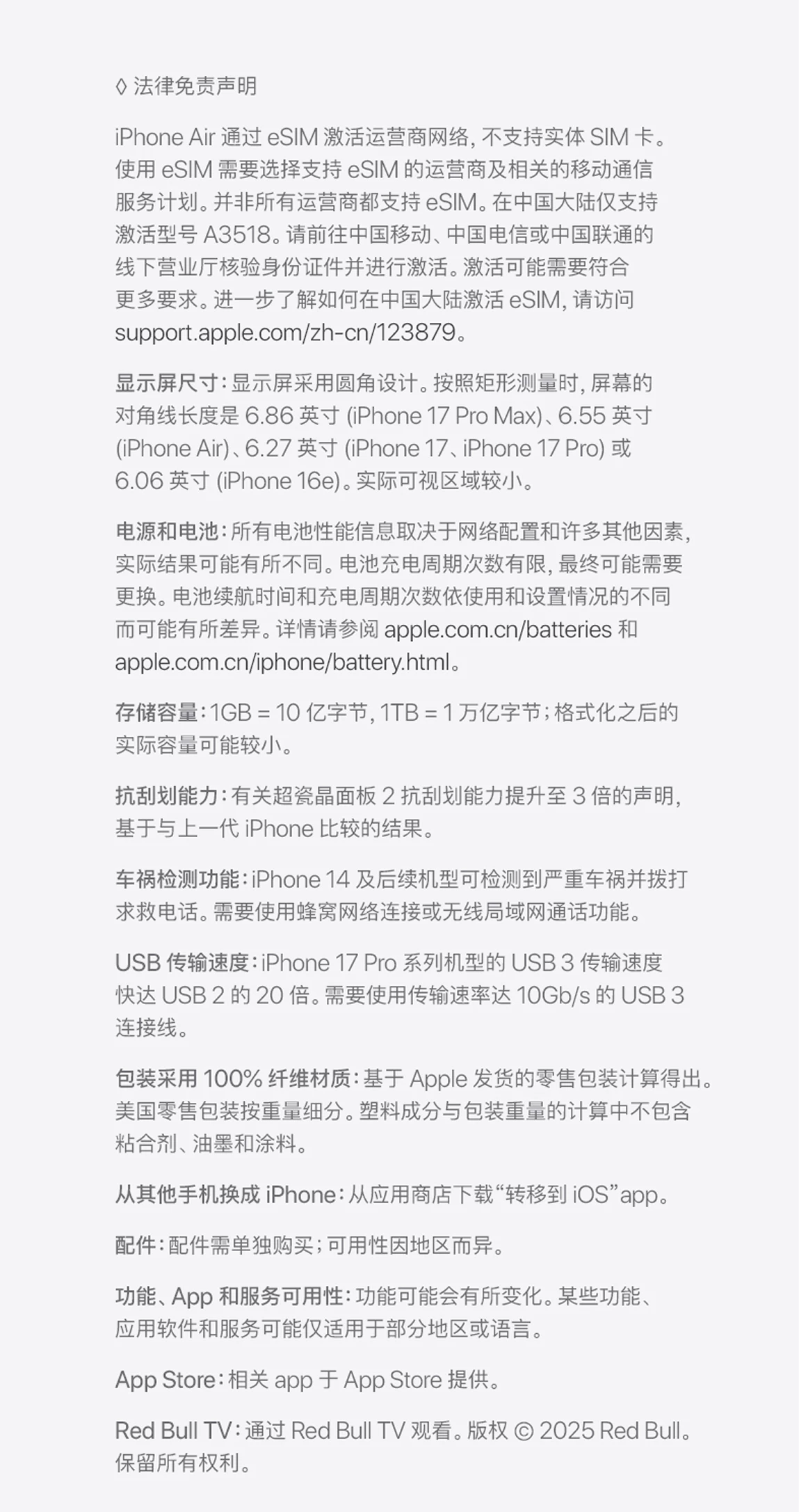 【12期免息+现货速发】Apple/苹果 iPhone 17 Pro Max 手机 2025新款 全新国行 官方正品 全国联保 28