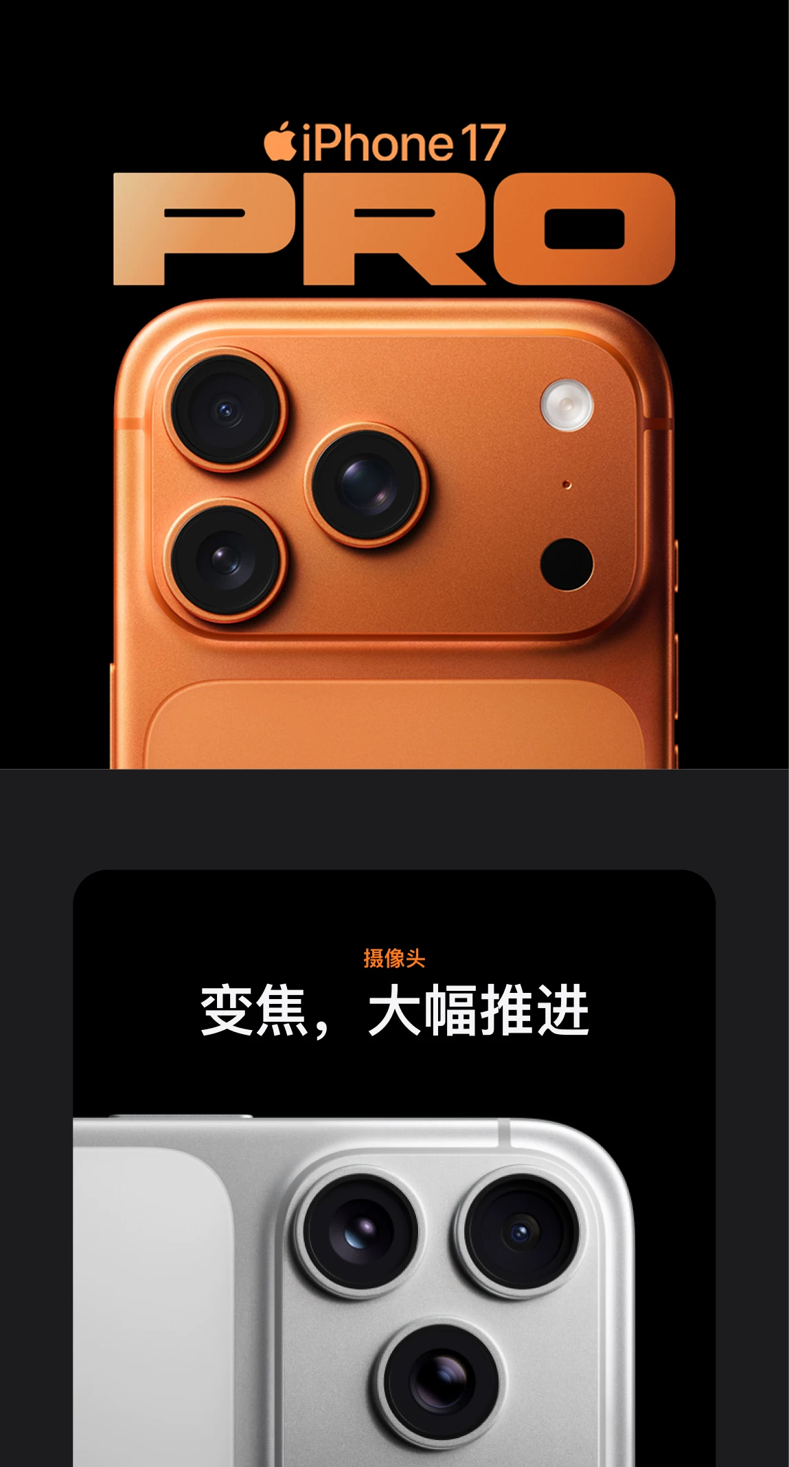 【12期免息+现货速发】Apple/苹果 iPhone 17 Pro Max 手机 2025新款 全新国行 官方正品 全国联保 8