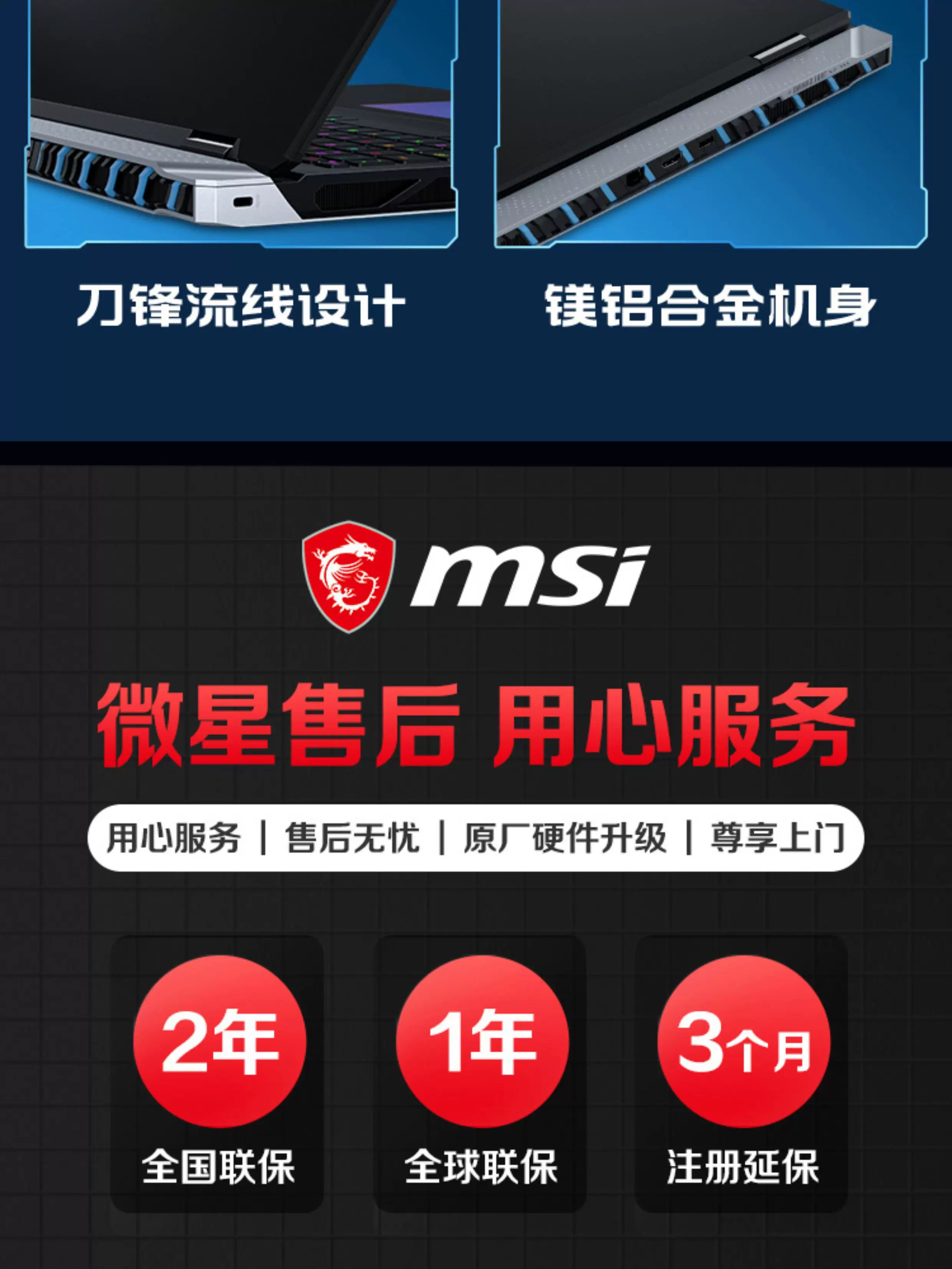 MSI/微星泰坦18Pro/16Max泰坦18Ultra龙魂RTX5080/5090游戏笔记本 14