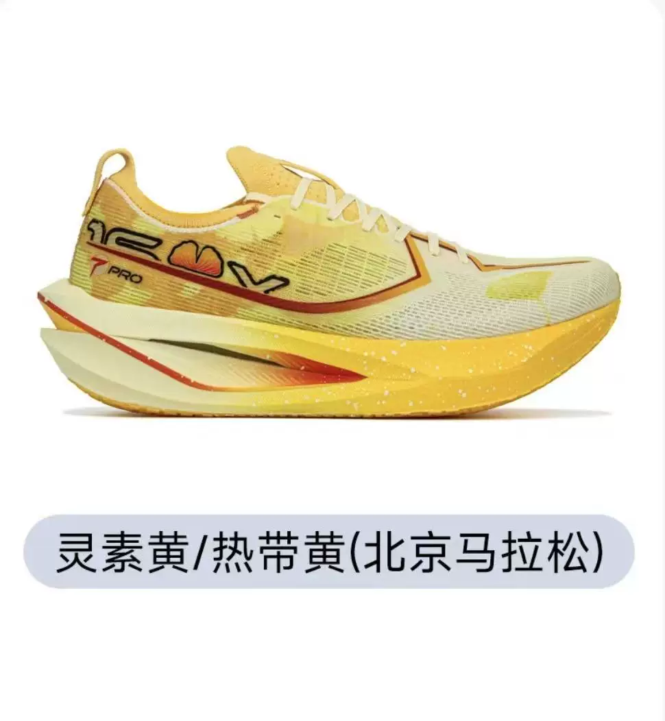 特步160X7.0PRO丨竞速碳板跑步鞋男鞋专业马拉松运动鞋女减震跑鞋 7