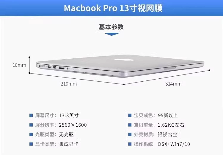Apple/苹果macbook pro笔记本电脑13英寸办公手提Air设计剪辑15寸 11