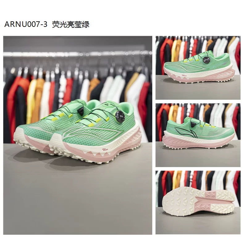 李宁2024冬季新款的卢 PRO V2男子䨻丝高回弹越野跑鞋ARNU007 24