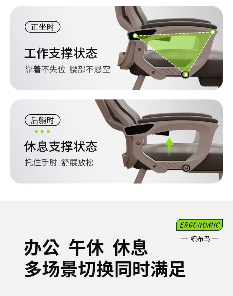 弓形午睡两用电脑椅家用舒服久坐人体工学办公椅子可躺平靠背座椅 30