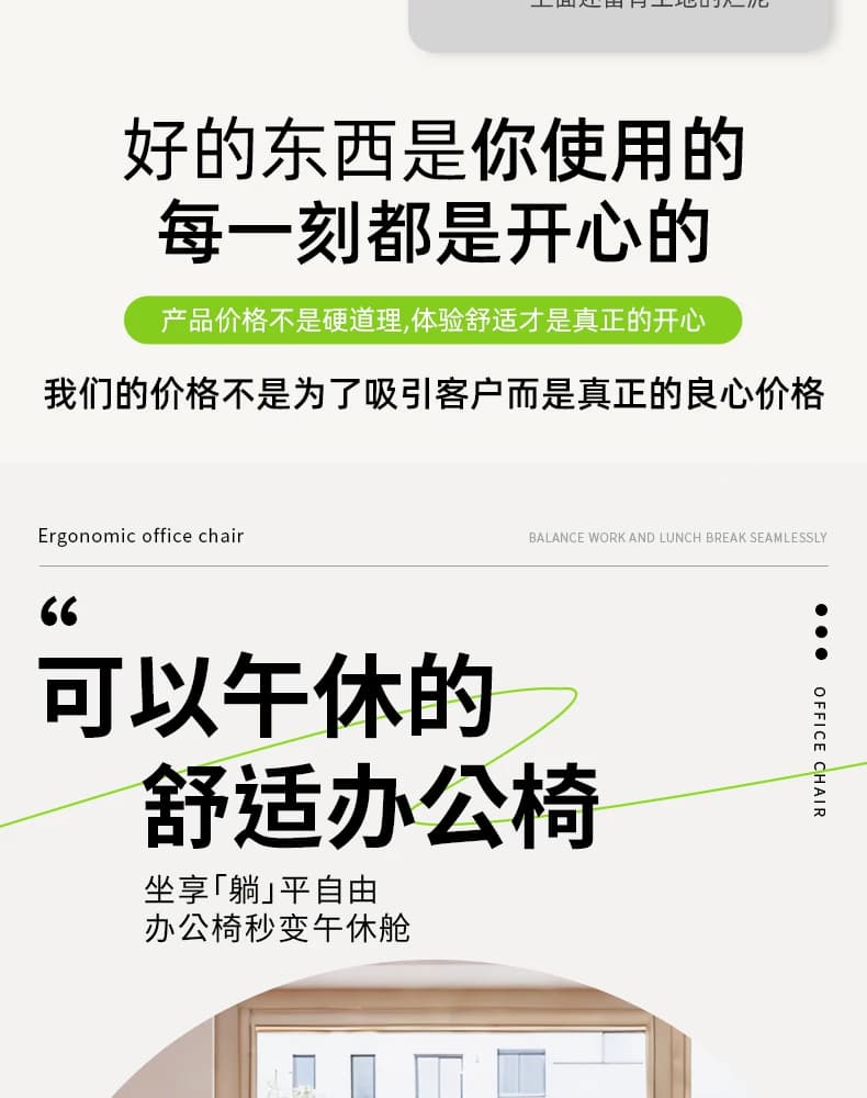 弓形午睡两用电脑椅家用舒服久坐人体工学办公椅子可躺平靠背座椅 14