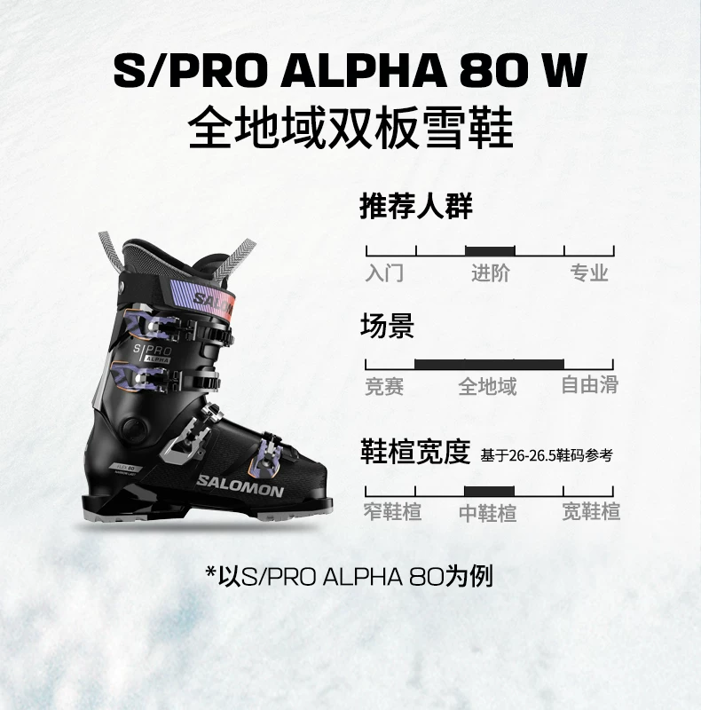 Salomon萨洛蒙25-26雪季专业滑雪双板雪鞋S/PRO ALPHA 80 2