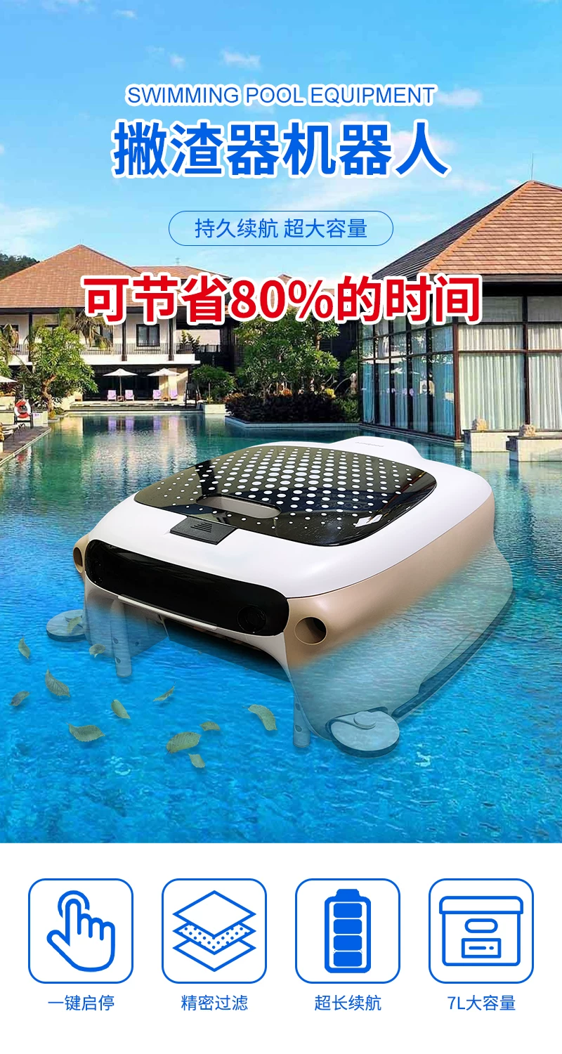 泳池捞网水面清洁机器人无线自动吸污工具水上吸尘器鱼池清理神器 1