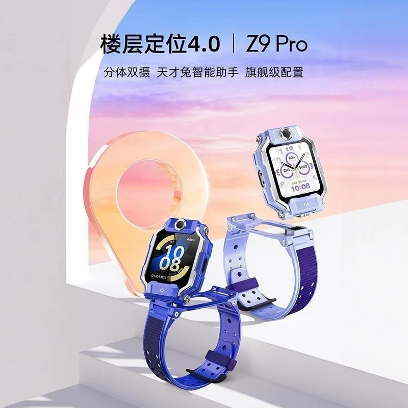 全新正品小天才电话手表Z9Pro/Z8A定位中小学生智能旋转双摄防水 4