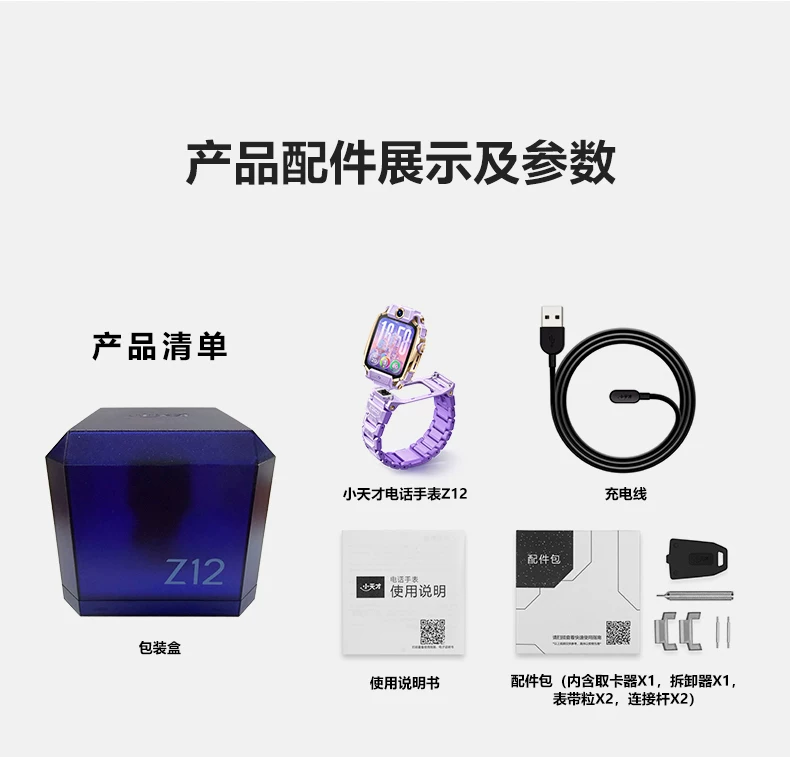 【小黄人与大怪兽联名款】小天才电话手表Z12正品高清视频4G全网通楼层定位健康监测防水心情监测学生 55
