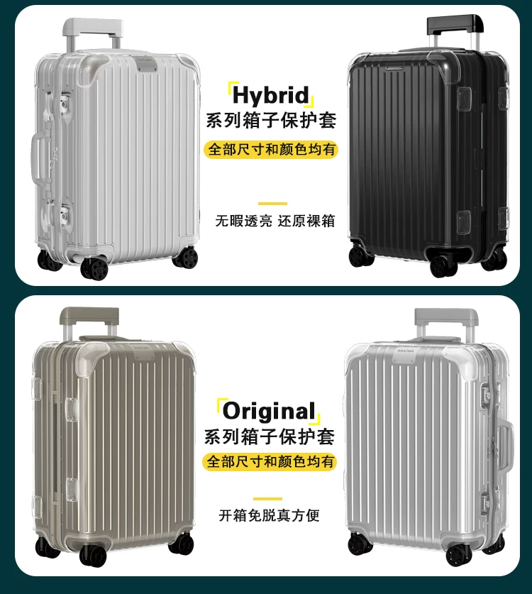适用日默瓦保护套trunk plus旅行李箱Essential31/33寸rimowa箱套 23